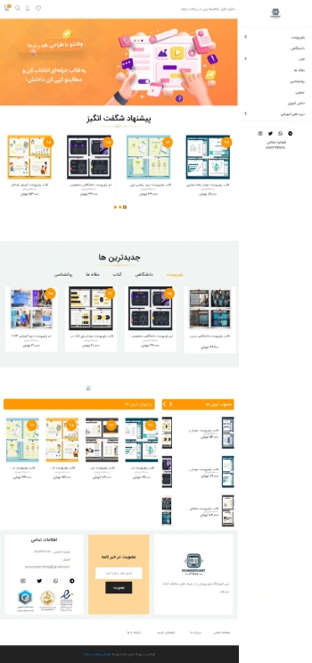 فروشگاه ساز فایل