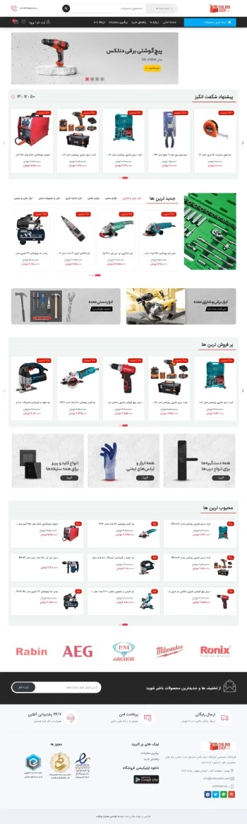 همکاری در فروش