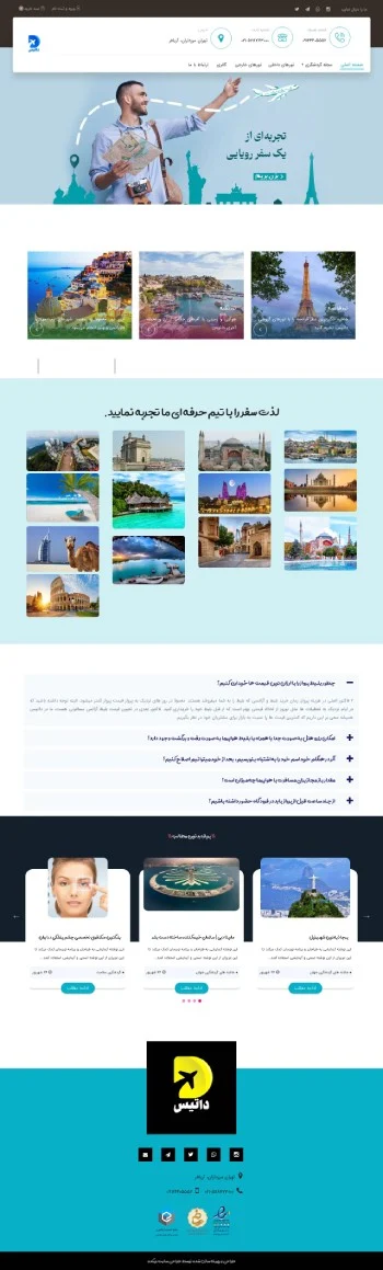 طراحی سایت آژانس مسافرتی با سایت ساز