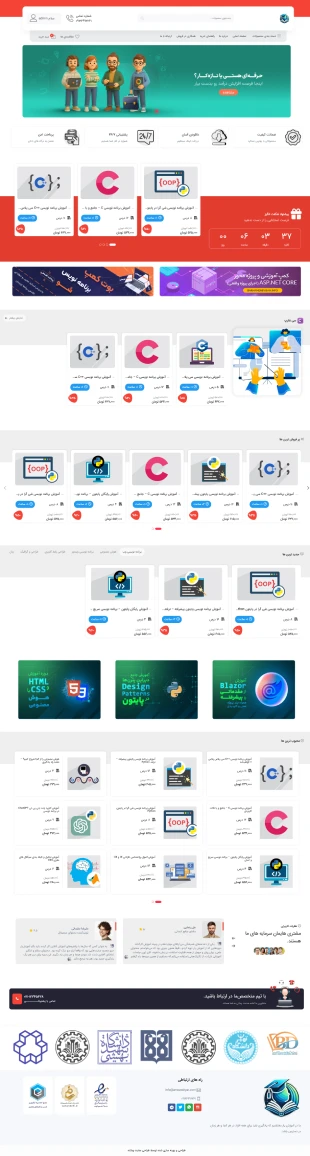 طراحی سایت برای آموزشگاه ها