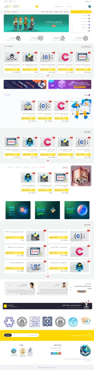 طراحی سایت فروش پکیج های آموزشی