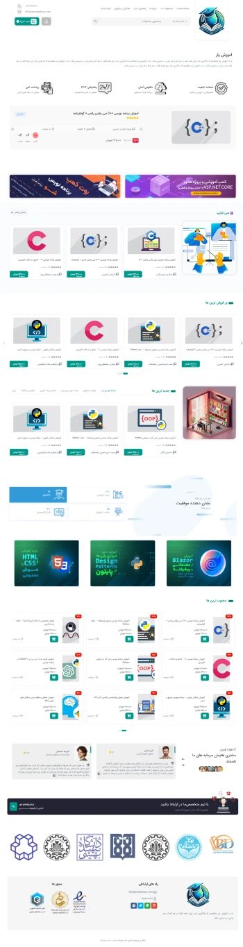 طراحی سایت دوره های آموزشی