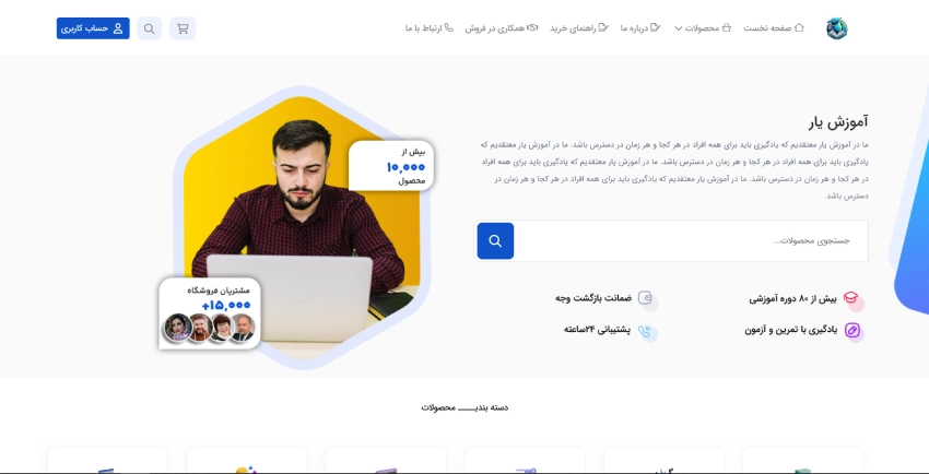 نمونه وبسایت طراحی شده وبکده